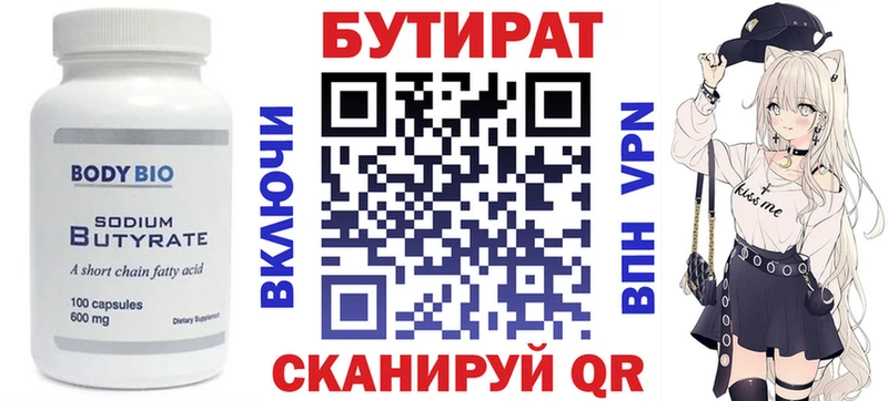 БУТИРАТ буратино  blacksprut маркетплейс  Новочебоксарск 