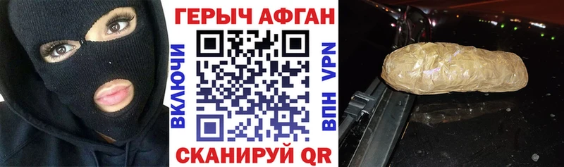 Героин VHQ  Новочебоксарск 