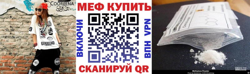 МЕФ кристаллы  МЕГА ссылки  Новочебоксарск 