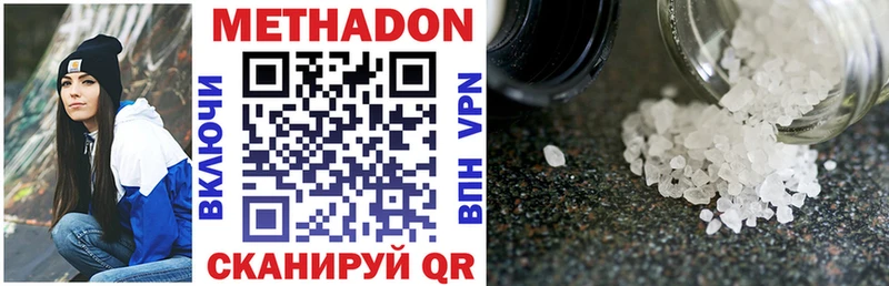 Метадон VHQ Новочебоксарск